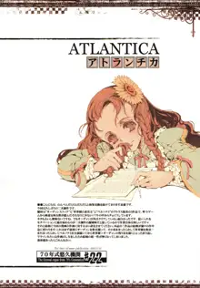 ATLANTICA, 日本語