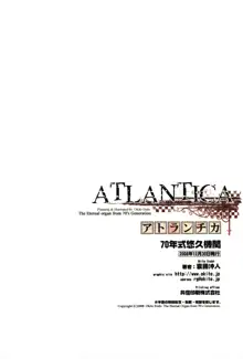 ATLANTICA, 日本語