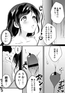 のぞぱい, 日本語