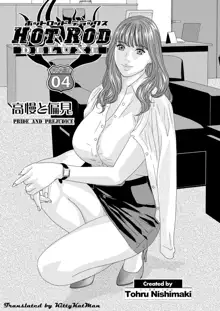 Hot Rod Deluxe Ch. 1-6, English