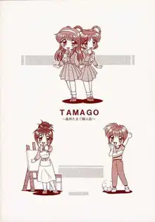 TAMAGO, 日本語