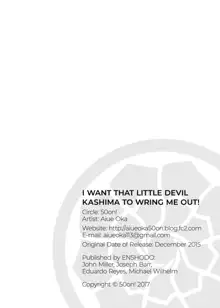 I Want That Little Devil Kashima To Wring Me Out! (decensored), English