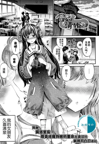 Boku no Kanojo wa Kiyohime-sama, 中文