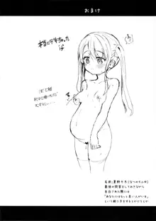 Imouto wa Ani Senyou, 한국어