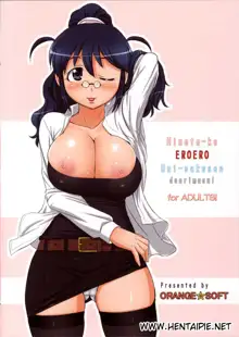 Hinata-ke EROERO Daisakusen de Arimasu! (decensored), Português