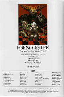 PORNOJESTER ~Niθ Art Works Collection~, 日本語