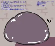 魔術師見習いミオちゃんの受難, 日本語