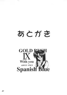 Spanish Blue, 日本語