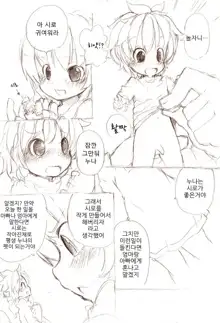 Ookii Onnanoko to no Etchi Manga | 큰 여자애와 야한일하는 만화, 한국어