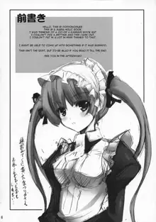 Maid no Arikata, English