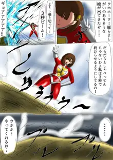 ウルトラガールミカ, 日本語