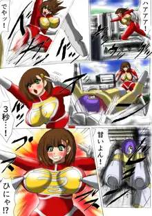 ウルトラガールミカ, 日本語