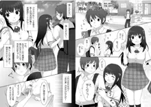 女子に憑依したオレとデートしよ!, 日本語