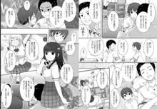 女子に憑依したオレとデートしよ!, 日本語