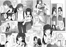 女子に憑依したオレとデートしよ!, 日本語