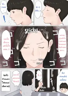 Kaa-san Janakya Dame Nanda!! ~1-END~ | It Has to be You, Mom!! ~1-END~, ไทย