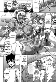 Elf Harem Academia, Русский