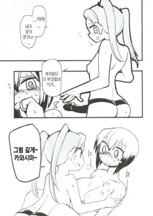 Kyou AnMomo wa Yuri Ecchi o Suru. | 오늘 안즈모모는 레즈섹스를 한다, 한국어