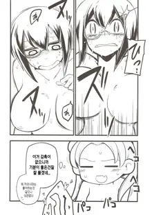 Kyou AnMomo wa Yuri Ecchi o Suru. | 오늘 안즈모모는 레즈섹스를 한다, 한국어