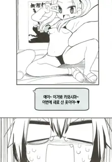 Kyou AnMomo wa Yuri Ecchi o Suru. | 오늘 안즈모모는 레즈섹스를 한다, 한국어