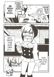 Kyou AnMomo wa Yuri Ecchi o Suru. | 오늘 안즈모모는 레즈섹스를 한다, 한국어