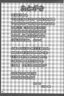 フローラさんかわいい。3, 日本語