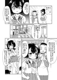 パパをもっと育て直そう!!, 日本語