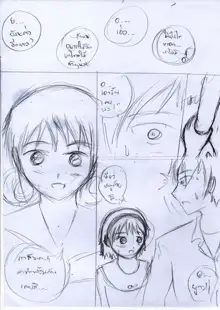 Corpse party H-Doujin, ไทย