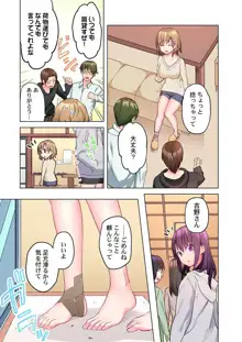 真冬の宿直室で汗だくエッチ～ほかほか湯たんぽJKいかがですか？第8話, 日本語