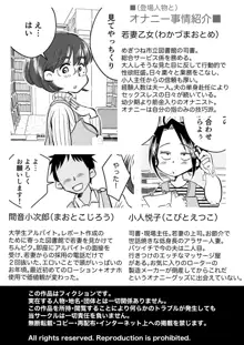 若妻さんは欲求不満！憧れの司書の若妻さんが学生バイトの僕の筆下ろしをしてくれました。, 日本語