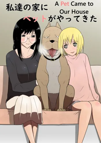 Watashi-tachi no Ie ni Pet ga Yattekita | A Pet Came to Our House, English