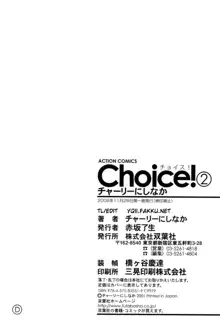 Choice! Vol.2, English