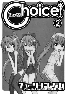 Choice! Vol.2, English