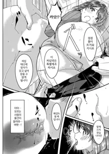 Sex Takuhaibin [Kanzenban] Ch. 1-2, 한국어