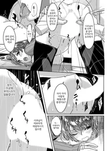 Sex Takuhaibin [Kanzenban] Ch. 1-2, 한국어