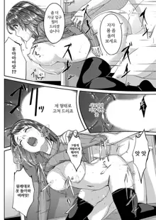 Sex Takuhaibin [Kanzenban] Ch. 1-2, 한국어