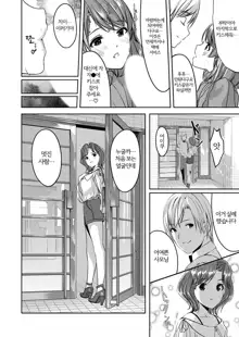 Sex Takuhaibin [Kanzenban] Ch. 1-2, 한국어