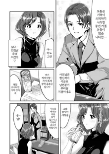 Sex Takuhaibin [Kanzenban] Ch. 1-2, 한국어