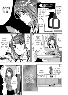 Sex Takuhaibin [Kanzenban] Ch. 1-2, 한국어