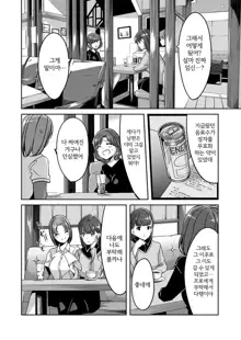 Sex Takuhaibin [Kanzenban] Ch. 1-2, 한국어