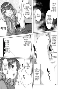 Sex Takuhaibin [Kanzenban] Ch. 1-2, 한국어