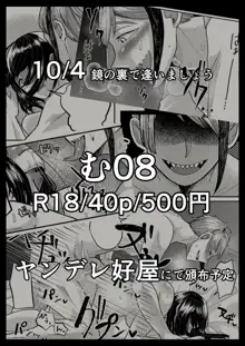 【ジェイ♀監】ウツボに化かされる【10/4新刊サンプル】, 日本語