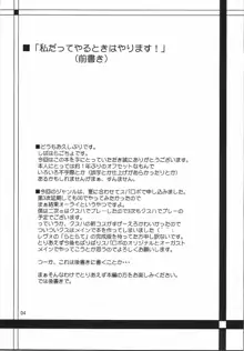 くすは☆ばすとあっぷ！, 日本語