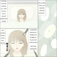 Koya no Naka no Mizuki, English