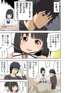 メロモテ6 (カケメロ第二感染者) 教え子と濃厚中出しセックス, 日本語