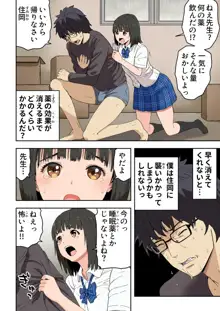 メロモテ6 (カケメロ第二感染者) 教え子と濃厚中出しセックス, 日本語