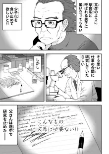 メロモテ6 (カケメロ第二感染者) 教え子と濃厚中出しセックス, 日本語