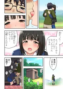 メロモテ6 (カケメロ第二感染者) 教え子と濃厚中出しセックス, 日本語