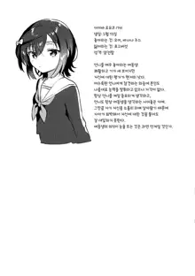 Ane no Kawari | 언니 대신, 한국어