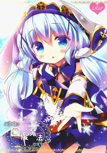 Gochuumon wa Kaifuku Mahou desu ka?, ไทย